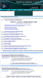 Mobile Screenshot of info-tour.org